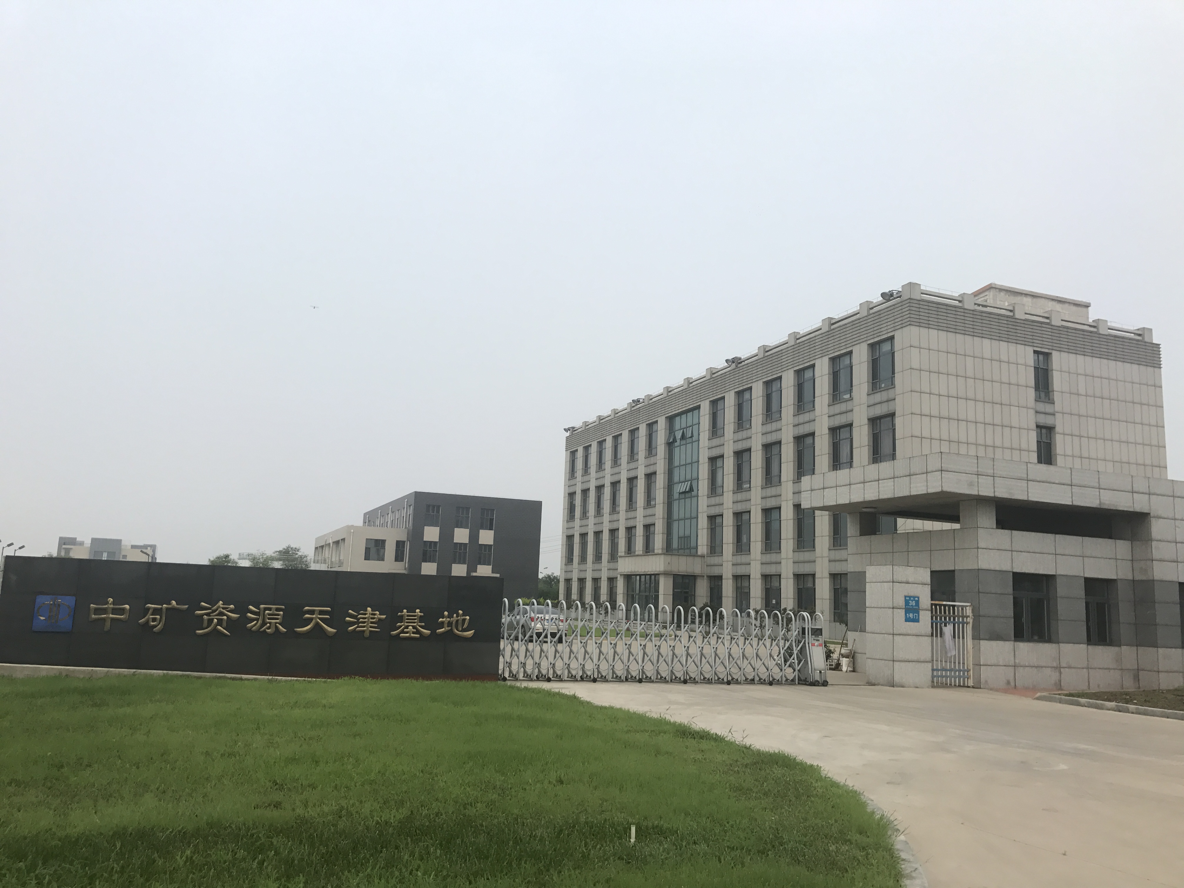 YABO鸭脖（天津）海外矿业服务有限公司